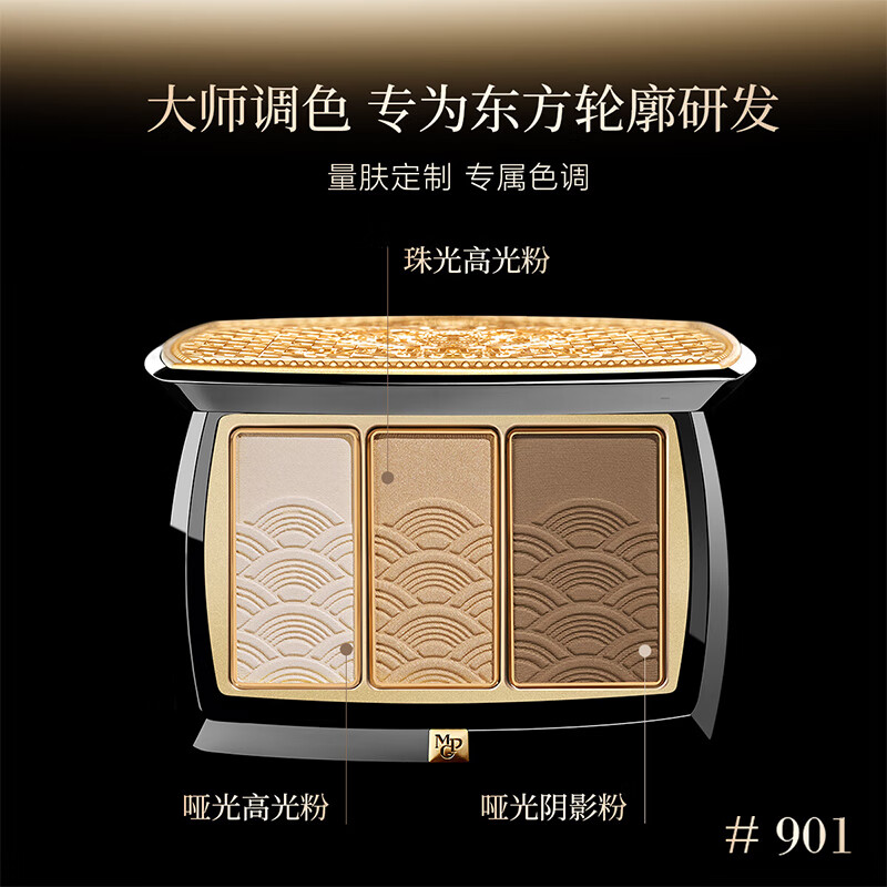 MAOGEPING LIGHT 3D contouring powder 13g, 902