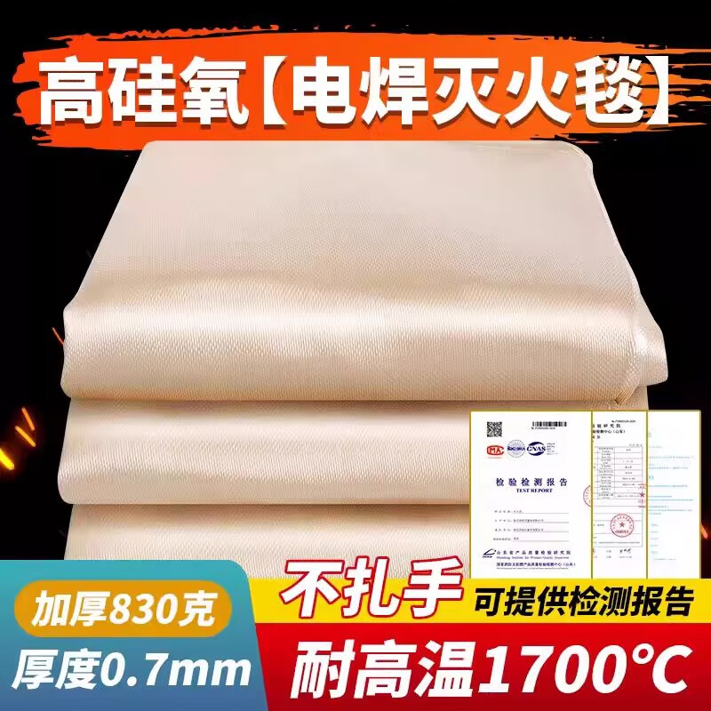 Car fire-fighting blanket, fire-fighting fire-retardant cloth, silicone glass fiber, high-temperature resistant charging EMU special fire blanket, car fire-fighting blanket, new energy electric vehicle, high silica cloth fire blanket, 3mx4m, battery car fire-fighting blanket, fiberglass cloth - no silicone coating