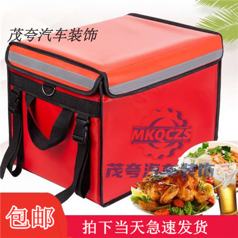 Beijing delivery takeaway box red insulated box commercial stall delivery meal box refrigerated insulation waterproof crowdsourcing 32L insulated box 40X29X29CM cup holder box accessories