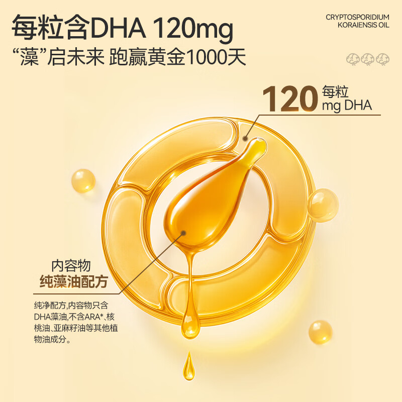 Beingmate life s DSM DHA budding bionic DHA 1-3 years old pregnant women and children dha DSM algae oil 60 capsules * 1 bottle (60 capsules) independent pack + free complementary food scissors + trial pack