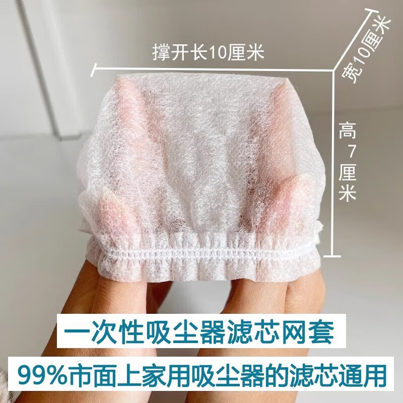 Vacuum cleaner disposable filter element filter cover universal disposable non-woven filter elastic filter element cover special accessories for vacuum cleaner filter element thickening high-end customization dust removal in one second 50 pieces