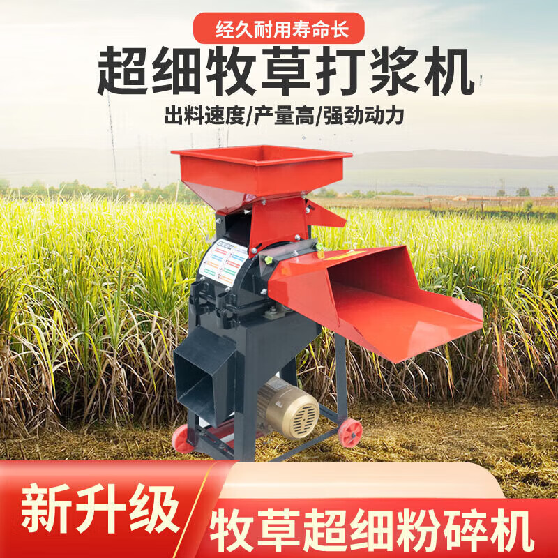 Jingxinda ultra-fine powder pasture beater, household breeding chicken, duck, goose, pig, multi-functional beater, crushing and grinding machine, large beater (single machine does not include motor)