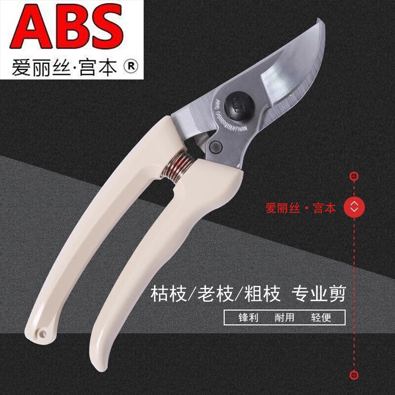 Alice Miyamoto Japan imported sk5 high carbon steel pruning shears Alice flower shears gardening shears garden scissors fruit tree shears original imported shears
