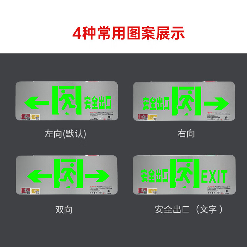 Baishian safety exit sign national standard 3C stainless steel color sign fire emergency passage evacuation indicator light single-sided exit