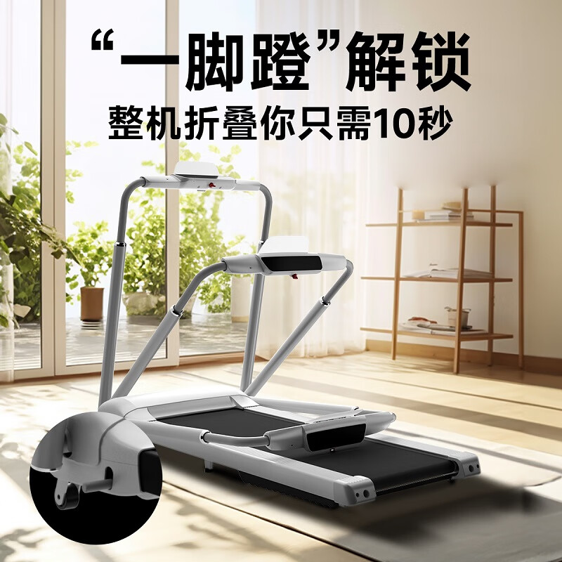 Xiao Qiao treadmill for home use, connected to Mijia APP, intelligent noise reduction, foldable and installation-free, patented shock absorption