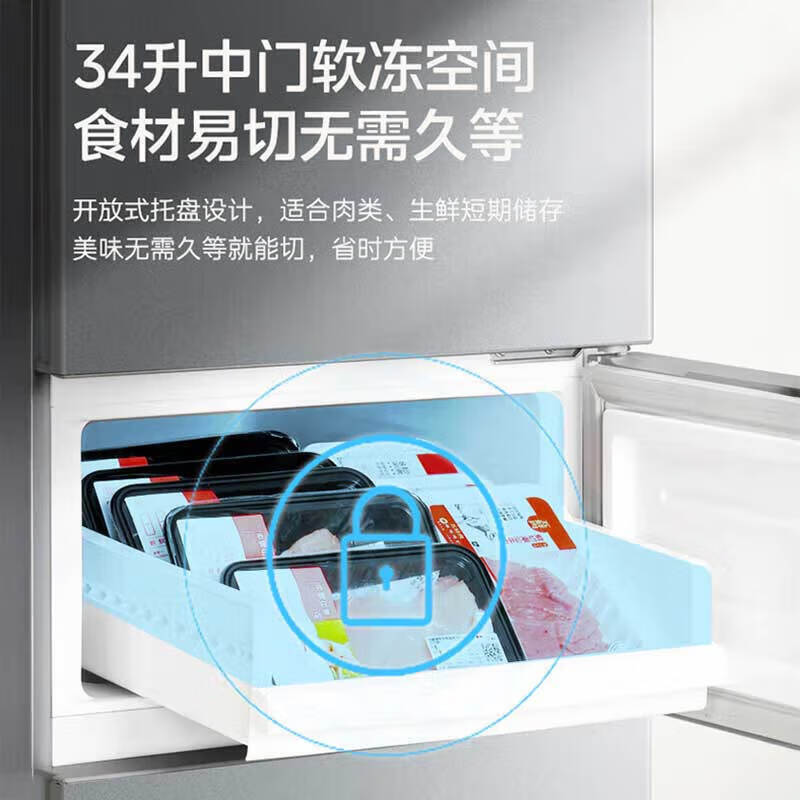 Midea Midea refrigerator 236 liters, 20% subsidy, three doors, three doors, large capacity, household small refrigerator, first-class energy efficiency, air-cooled, frost-free, rental trade-in, 220 liters, three doors, direct cooling, micro-frost, Midea refrigerator