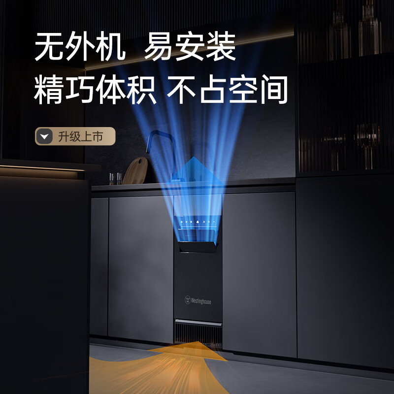 Westinghouse under-counter kitchen air conditioner 1.5 HP embedded home kitchen dedicated air conditioner water cooling technology without external unit all-in-one forced cooling energy saving 1 HP