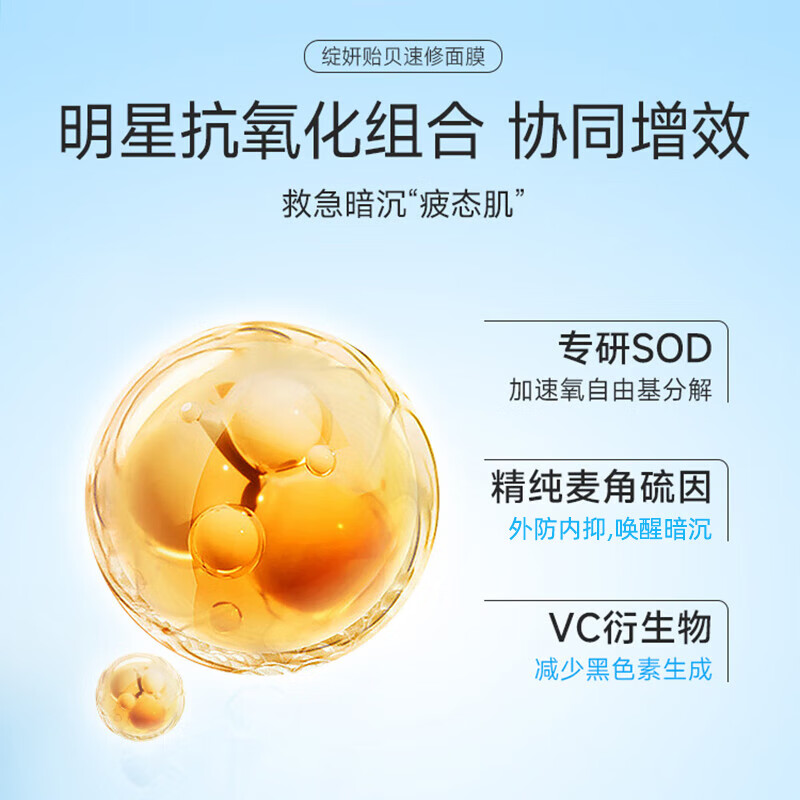 JUYOU mussel mucin patch essence mask 2 boxes of 10 pieces antioxidant repair barrier hydrating skin care product gift