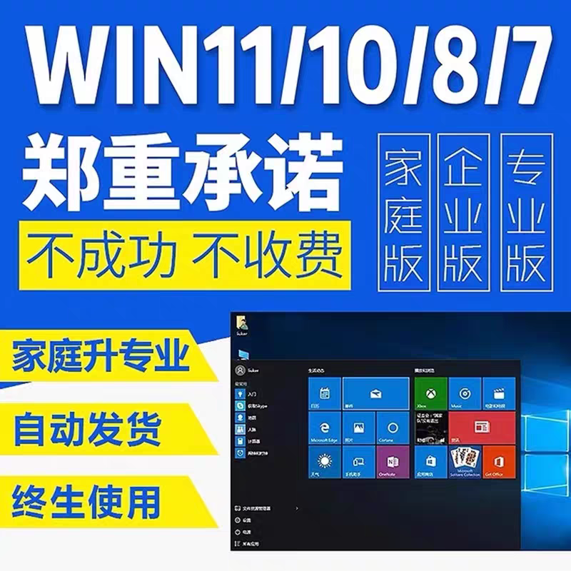Win11 professional version activation key windows11 home Chinese version activation code w10 professional version workstation w11 home Chinese version + office2021 professional version