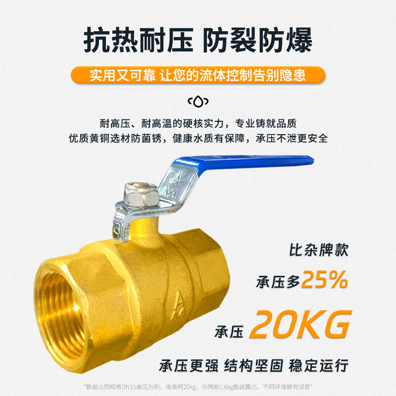 Aimeike Aimeike ZK01-213 brass ball valve double inner wire thickened large flow anti-freeze and anti-crack heating tap water switch valve explosion-proof model DN25 (1 inch)
