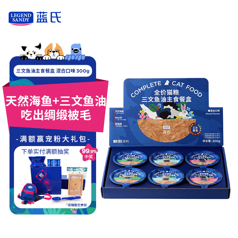 LEGENDSANDY Full Price Canned Cat Salmon Oil Staple Food Lunch Box Mixed Flavors 300g (50g/cup*6)