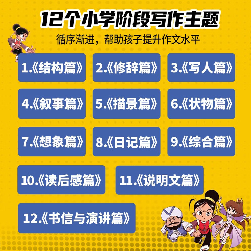 Full of 12 volumes of hilarious compositions, children's books for grades 3, 4, 5, and 12 years old, primary school students' compositions, Chinese compositions, synchronous training compositions, full score compositions, comic books, comic books suitable for primary school students, must-read stories, girls and boys, winter vacation homework, winter vacation transition from one to two, winter vacation transition from elementary school to junior high school