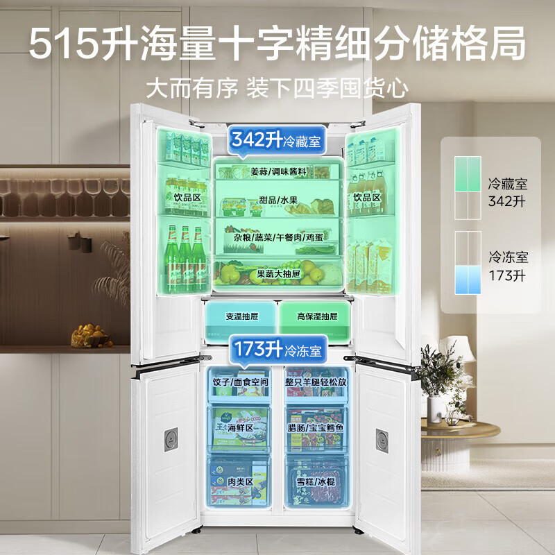 Midea M60 series 541 zero-embedded cross-door refrigerator dual-system dual-cycle bottom cooling, deodorizing, sterilizing, air-cooled, frost-free household refrigerator, national subsidy 15% MR-541WUSPZE Yunduo White