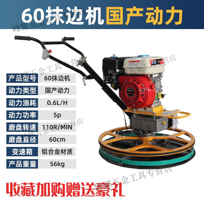 Kaooseen concrete polisher polisher pavement polisher calender floor pavement trowel 60-90 type domestic power