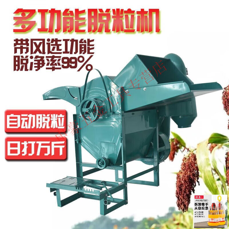 Yingtang rapeseed threshing machine, small agricultural soybean, sorghum, sesame and rice threshing machine, fully fed, multi-functional upgrade model 50 multi-functional threshing machine, hand-pulled gasoline engine