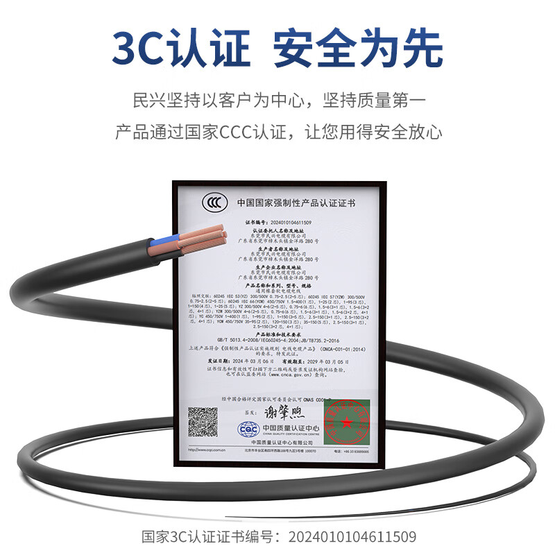 Minxing Cable 2.5 square meters copper core wire YZ rubber cable soft wire three core 3*2.5 square meters national standard copper wire sheathed wire YZ-3*2.5 square meters-1 meter