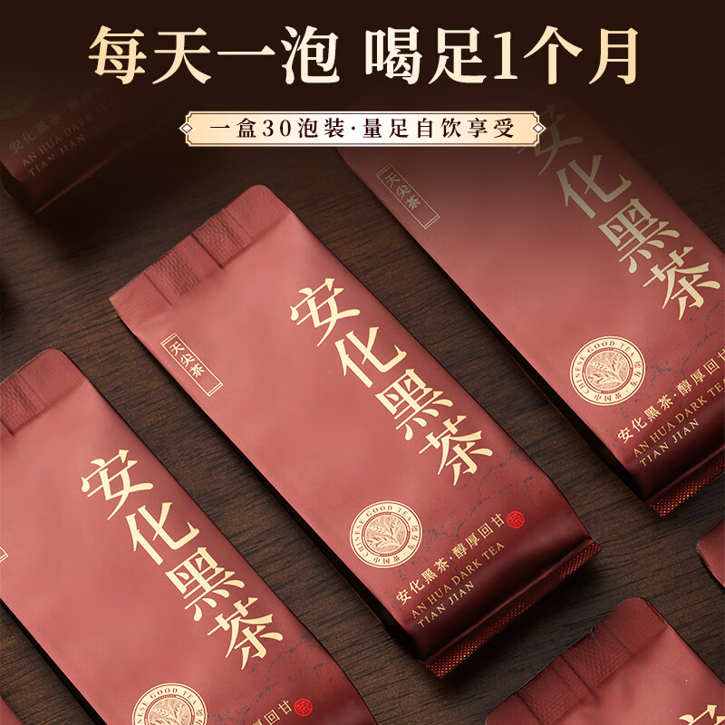 Qichun Anhua Dark Tea Tianjian Tea 2022 Hunan Specialty 250g loose tea independent small packaging soaked tangerine peel for your own consumption
