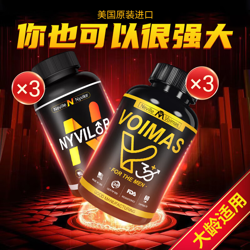 CONGIUS American Men's Nutritional Health Care Men's Special Tongkat Ali Tonic Kidney Strengthening Adult Nutritional Prostate 3 Bottles of Nyvilor + 3 Bottles of Voimas Highly Recommended for Poor Absorption