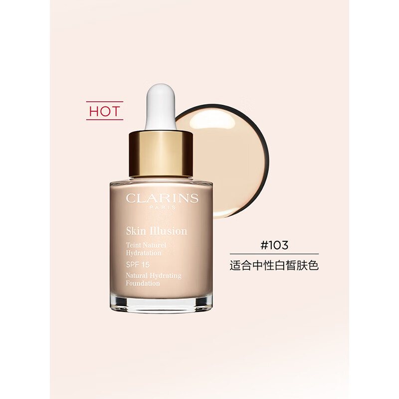 Clarins Satin Liquid Foundation #103N Ivory White Small Bottle Cosmetics Girls Birthday New Year Gift