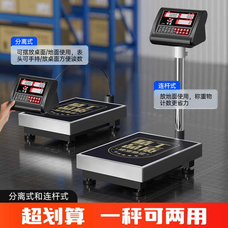 Today's selection of high-precision 1 gram counting electronic scale floor scale platform scale commercial industrial gram scale factory warehouse counting scale