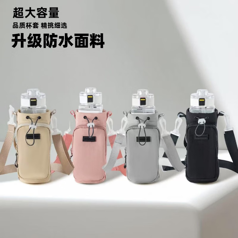 New cross-body thermos cup cover that can carry a water bottle protective cover. Upgraded cup cover (grey). Height 23 cm * Width 10 cm.