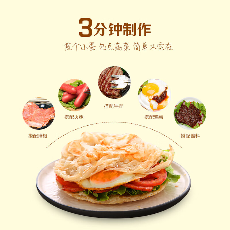 Yasui Hand Pancakes Green Onion Flavor 900g 10 Pieces Breakfast Burrito Pancakes Instant Breakfast Pasta Semi-finished Products