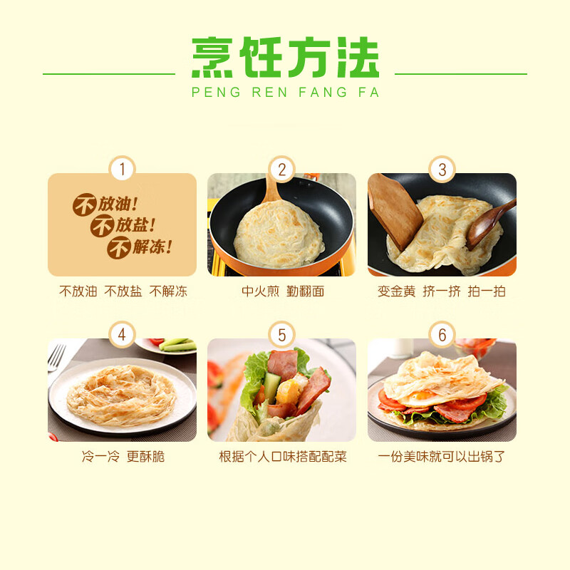 Yasui Hand Pancakes Green Onion Flavor 900g 10 Pieces Breakfast Burrito Pancakes Instant Breakfast Pasta Semi-finished Products