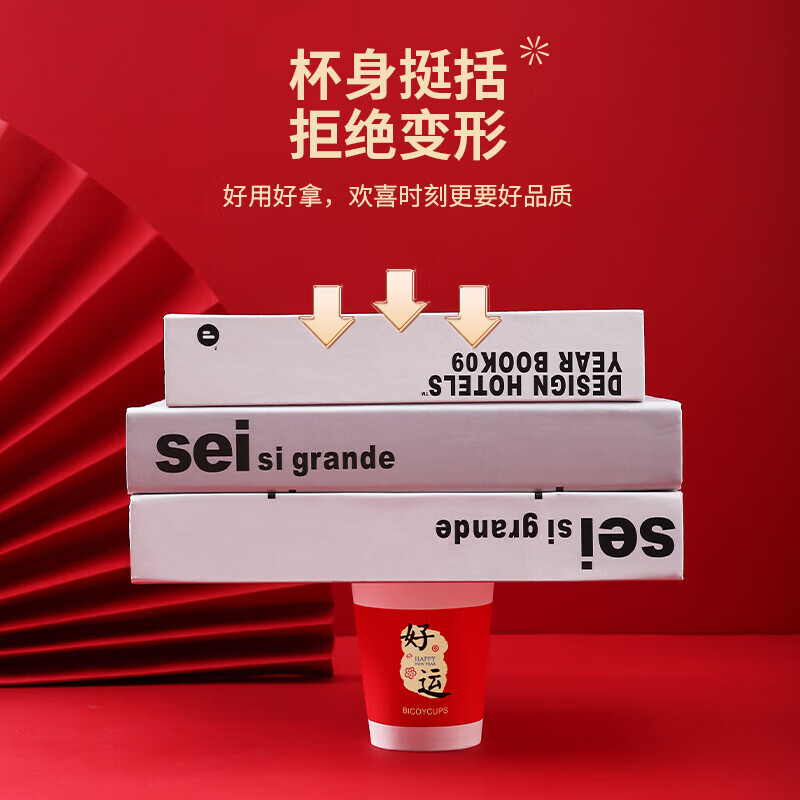 Baicaoyuan New Year paper cup disposable water cup New Year red thickened large capacity festive household 250ml good luck cup 100 pieces