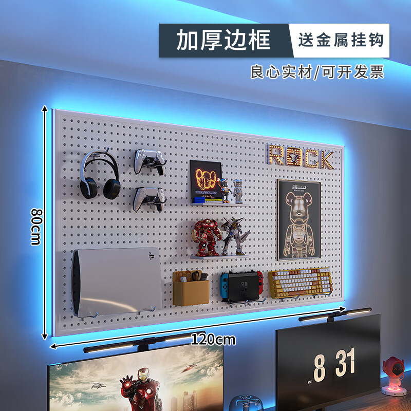 Ouma e-sports hole plate metal storage rack wall partition display rack study room decoration computer desktop storage hanging board with frame 120 80cm white free 20 hooks