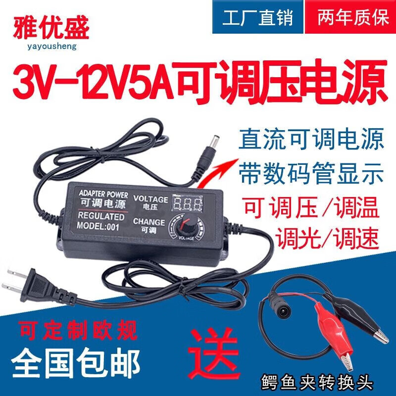 3V-12V5A adjustable voltage power adapter 9V-24V3A with digital display 60W DC regulated power supply 3V-12V5A60W adjustable with alligator clip switch with alligator clip switch