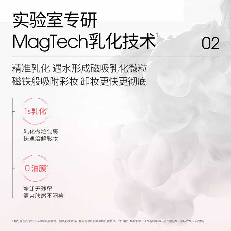 Ddg Oatmeal Makeup Remover 3.0 1+3 Lychee Pineapple Gentle cleansing for eyes and lips Easy to emulsify without burning sensitive eye skin