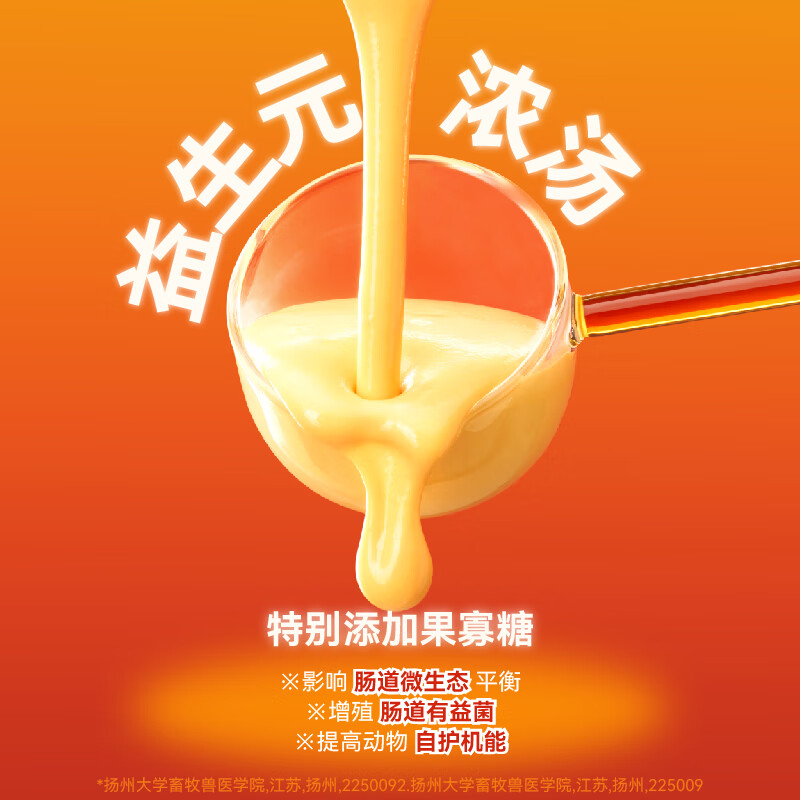 Xizai New Product Launched Beibei Pumpkin Soup Staple Food Soup Can Cat Wet Food Hydrating Urinary Soup 90g*6 Cans