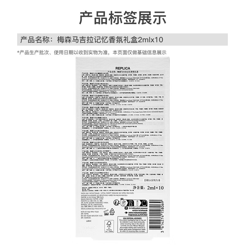 MAISON MARGIELA JD Outlet Voyage Story Eau de Toilette Fresh Aquatic Eau de Toilette (with packaging box but no gift box) Perfume gift box 2ml*10