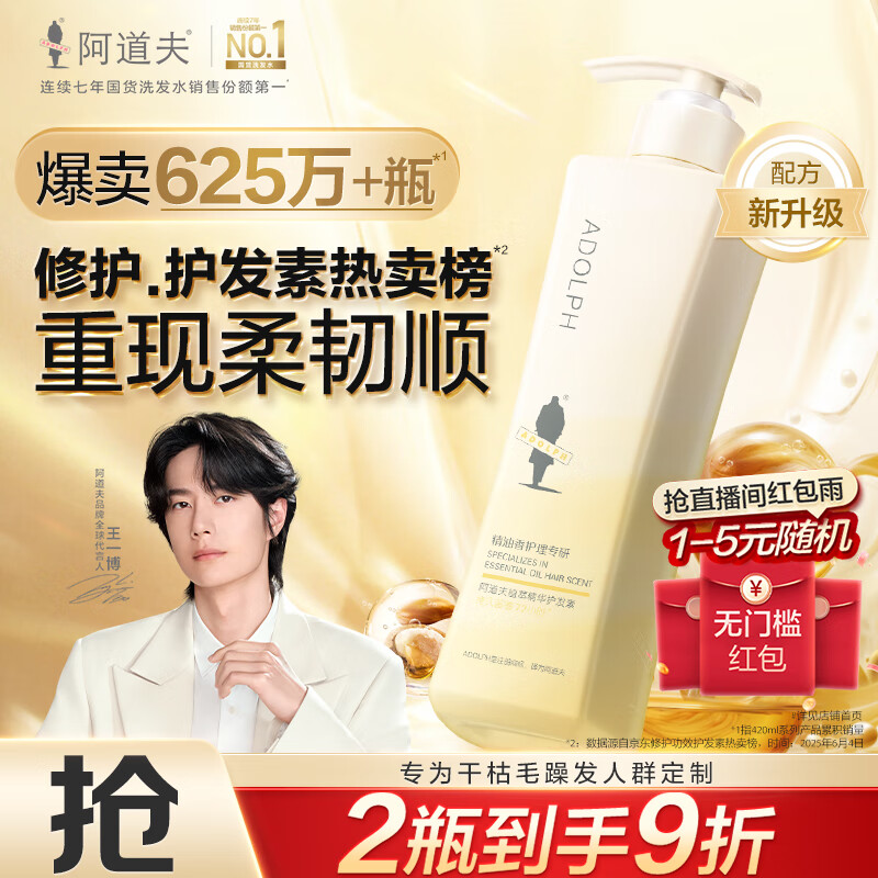 Adolf Plant Extract Hair Conditioner 420ml Intensive Repair Essential Oil Fragrance Hair Mask Popular Products