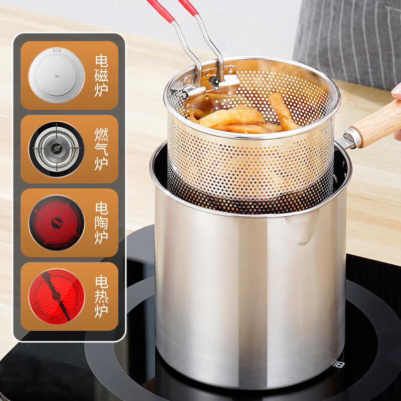 304 stainless steel household special small pot mini fryer fuel-saving design multi-functional gas universal pot 304 fryer + drain basket + lid 14cm 1800ml