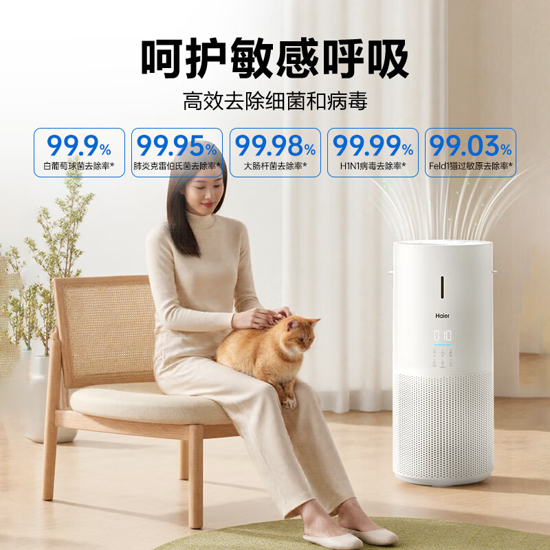 Haier new product launch air purifier household bedroom formaldehyde removal, disinfection, sterilization, smoke odor removal, pet odor purification and fog-free humidification all-in-one machine KJ320 purification and humidification all-in-one upgraded version KJ320F-JSQ3U1