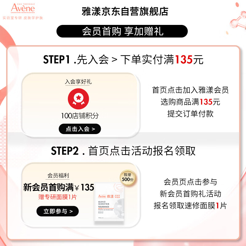 Avene Everlasting Moisturizing Moisturizing Essence 30ML Hydrating and Brightening Skin Refreshing Cosmetic for Sensitive Skin Winter Gift