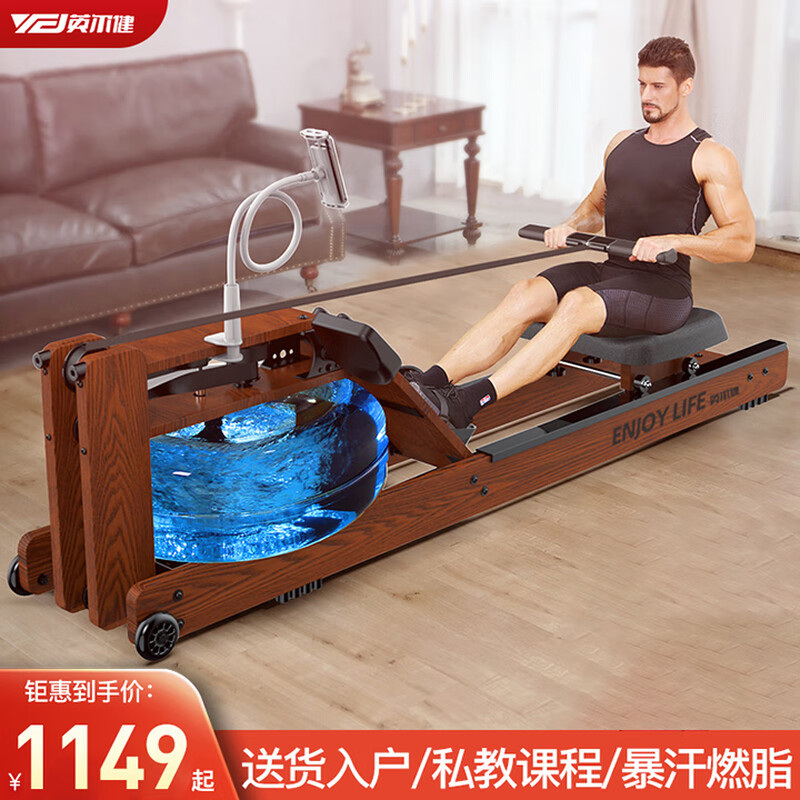 Yingerjian Rowing Machine Smart Home Gym Trainer Aerobic Exercise Free Installation Foldable Imported Walnut-Brown-Personal Training Season Card