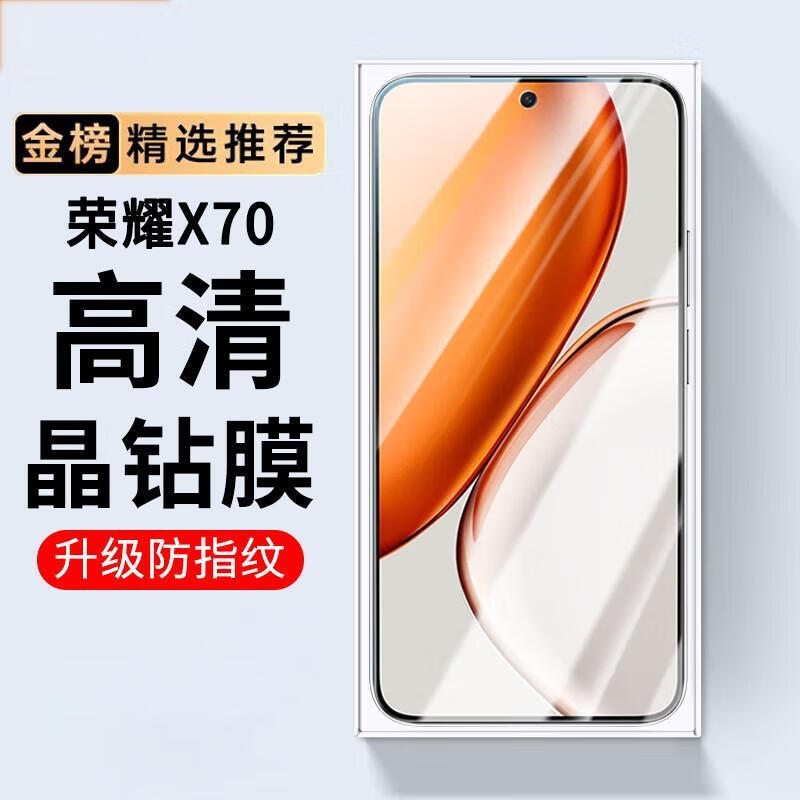 Jipu Honor x70 tempered film HONORX70i tempered film high permeability anti-fall and explosion-proof purple light eye protection anti-peeping Honor x70 tempered film HD high permeability tempered film 2 pieces for Honor X70