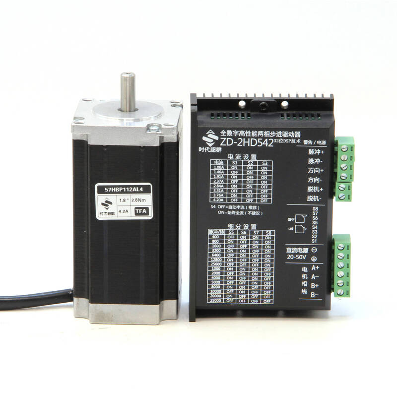 Yue Changsheng Times Chaoqun 57 stepper motor set 1.2Nm 2.8Nm high torque low noise motor DM542 2Nm motor + ZD-2HD542