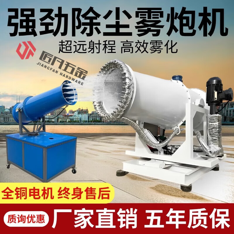 OLOEY mobile construction site dust removal fog cannon machine gun fog machine small electric diesel gasoline vehicle dustproof high-pressure industrial grade new upgraded 15 type 380V fog cannon machine