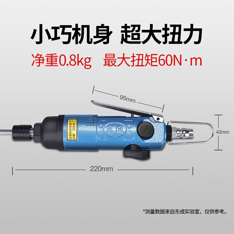 Dongcheng pneumatic screwdriver FP-FF-6 industrial-grade wind batch pneumatic tool impact pneumatic screwdriver pneumatic screwdriver strong FP-FF-6 M4-M6 60N.m