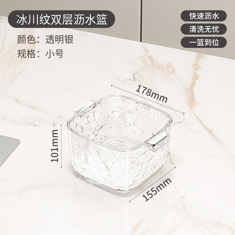 Sailotou double-layer washing and draining basket new home living room coffee table fruit plate thickened vegetable washing basket transparent silver small + medium size