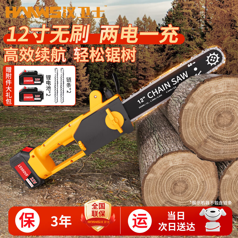 Hanweishi chainsaw logging saw lithium battery rechargeable household saw firewood electric chain saw hand-held tree felling saw tree artifact