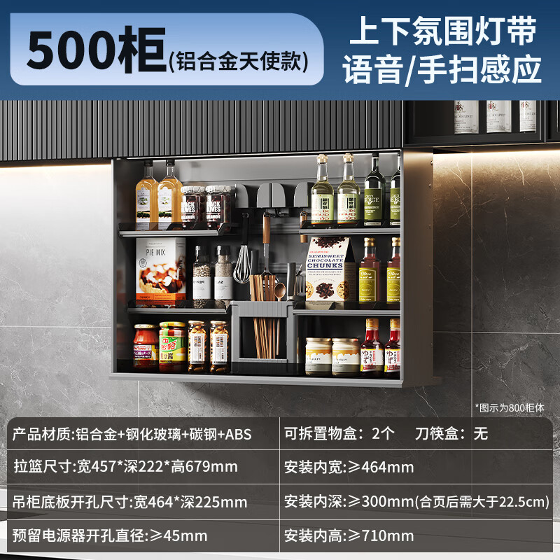 Funwudou Customized Official Kitchen Cabinet Wall Cabinet Vertical Lift Pull Basket Electric Intelligent Voice Touch Control Automatic Anti-Pinch Angel Series (Aluminum Alloy Model Upgraded 4.0) Intelligent Multi-layer Electric Lift