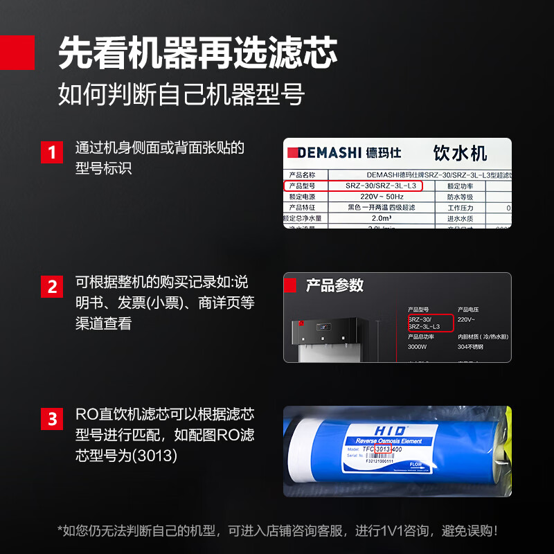 DEMASHI provides free installation of direct drinking water dispenser filter accessories and a set of four-stage ultrafiltration (contact customer service to verify before placing an order)