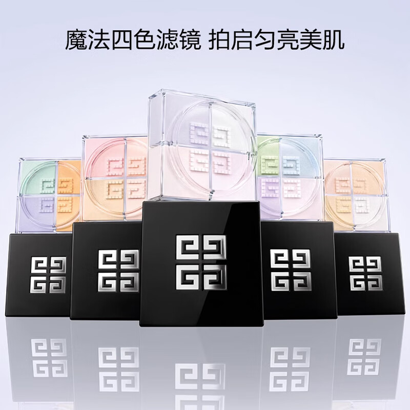 Givenchy (Givenchy) Star New Color Sigongge Soft Mist Loose Powder No. 0 Setting Makeup 12g New Year's Day Valentine's Day Gift