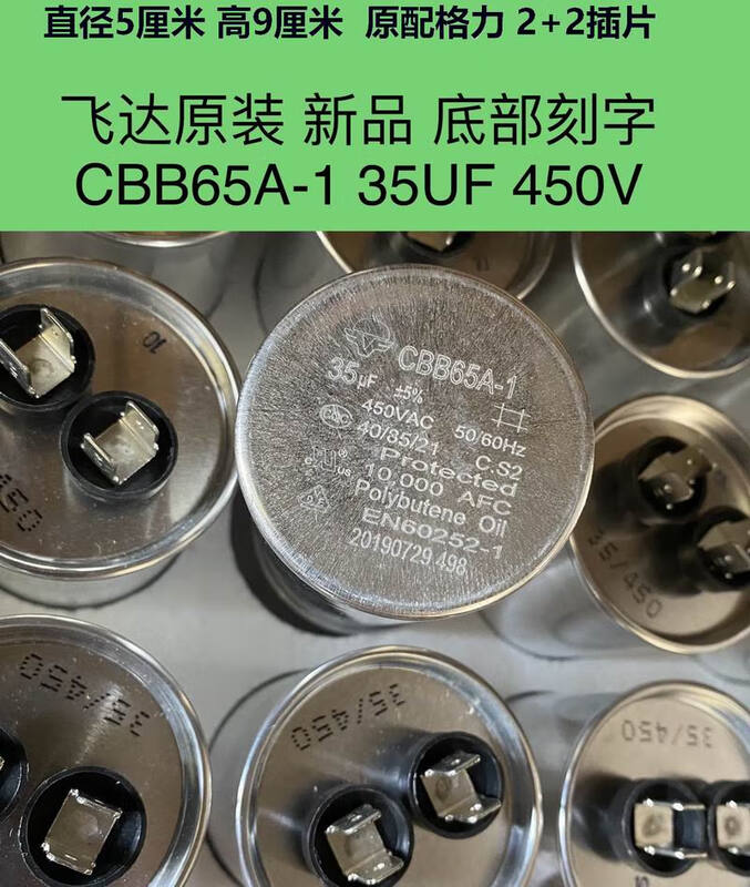 GJXBP Feida air conditioning compressor capacitor CBB65A1 genuine 35UF40UF50U556075UF80 70UF copper peak 2+4 insert