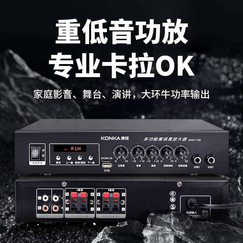 KONKA KTV audio set complete equipment home theater karaoke box conference stage speakers can be used with the karaoke machine stuck OK all-in-one machine K06