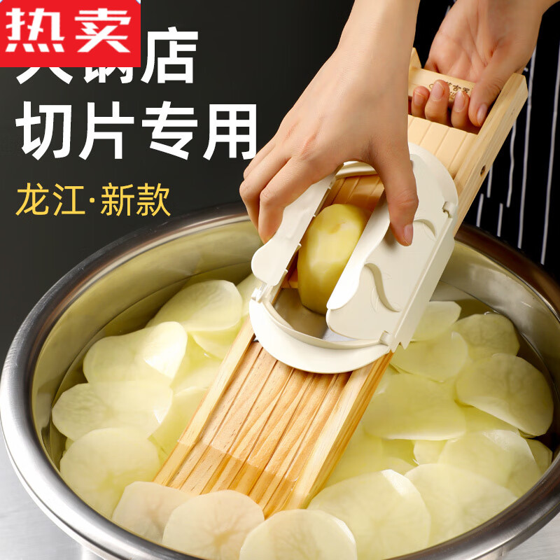 MZXM Japan imported quality potato slice artifact commercial hot pot restaurant slicer barbecue radish slices winter melon and sweet potato slices new slicer extended version no specifications